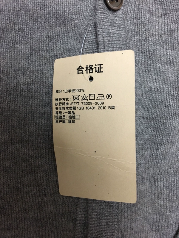 Trong nước quầy tại chỗ MUJI Muji nam tinh khiết cashmere áo len cardigan mùa đông ấm áp hoang dã