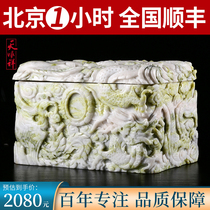 Heaven Shunxiang Natural Cave Stone Jade Bone Ash Case Dragon Phoenix presents an excellent sculpted suchbox male and female universal coffin Funeral Supplies