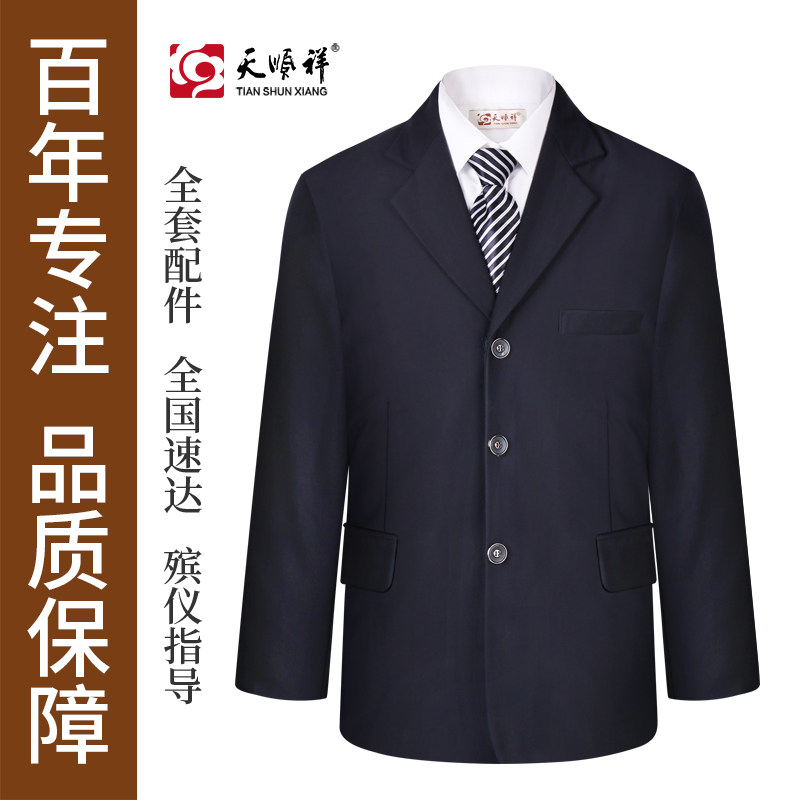Men's suishwear full range of modern Western clothes for burial clothes Old clothes Old-aged flush with seven sets of susuit young suits sumen