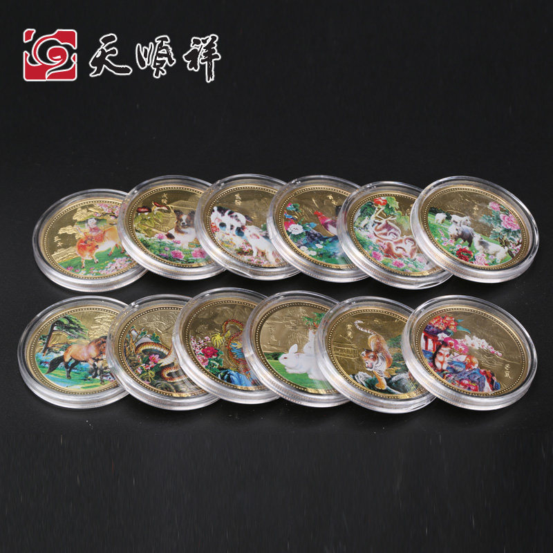 Zodiac Zodiac Coins With Burial Products Rat Bull Tiger Rabbit Dragon Snake Horse Goat Monkey Chicken Dog Pig Burial of Funeral Supplies