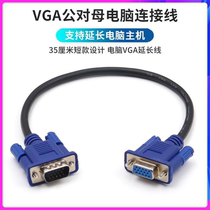 VGA cable pure copper extension male to female desktop computer host and monitor connection display extended data cable