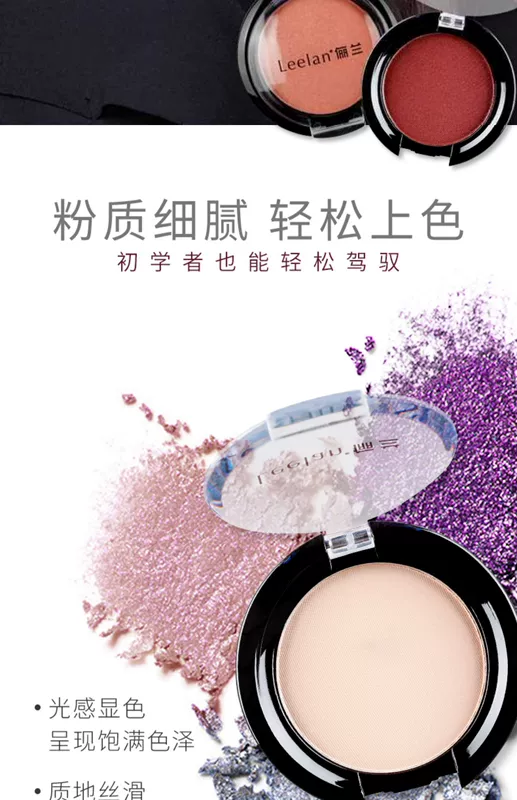 兰 眼影 đơn sắc mùa xuân bùn ấm mùa thu poisson phấn mắt màu đất trang điểm nude pearlescent mờ 俪 珀 松 - Bóng mắt bảng mắt