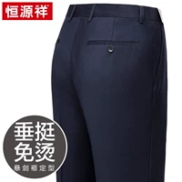 Quần tây Hengyuanxiang kinh doanh trung niên miễn phí nóng cao eo lỏng lẻo kích thước lớn quần quần mỏng phần nam phù hợp với quần mùa hè quần dài nam