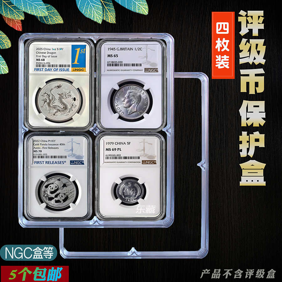 coin protective box 4 Latest Top Selling Recommendations | Taobao Singapore  | 硬币保护盒4最新好评热卖推荐- 2026年1月| 淘宝新加坡