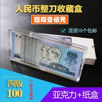 Four editions of one hundred yuan knife coin box 100 yuan whole knife banknote collection box whole knife hundred even box coin storage box