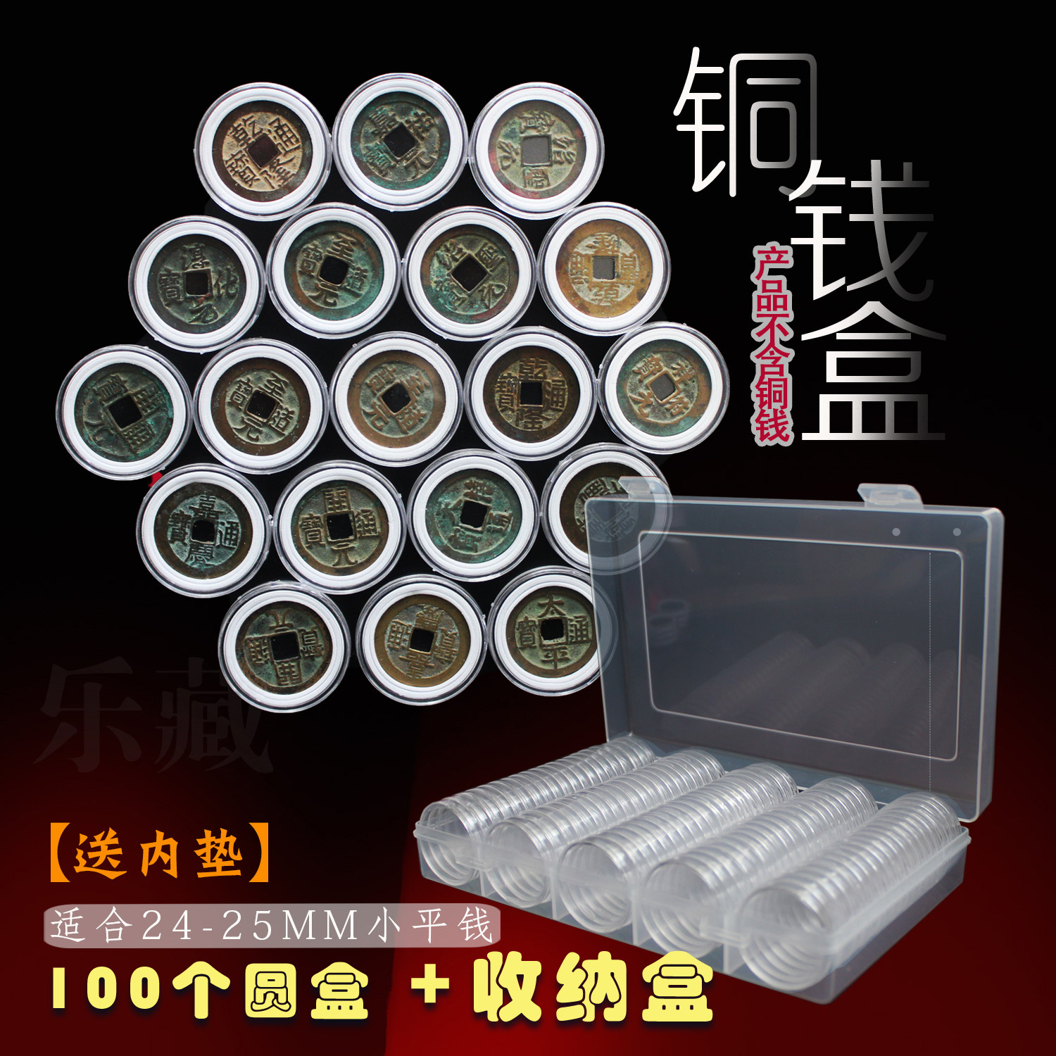 Ancient coin Xiaoping copper money containing box North Song copper money Inner cushion round box to protect Qing Dynasty Bronze coin coin collection coin box