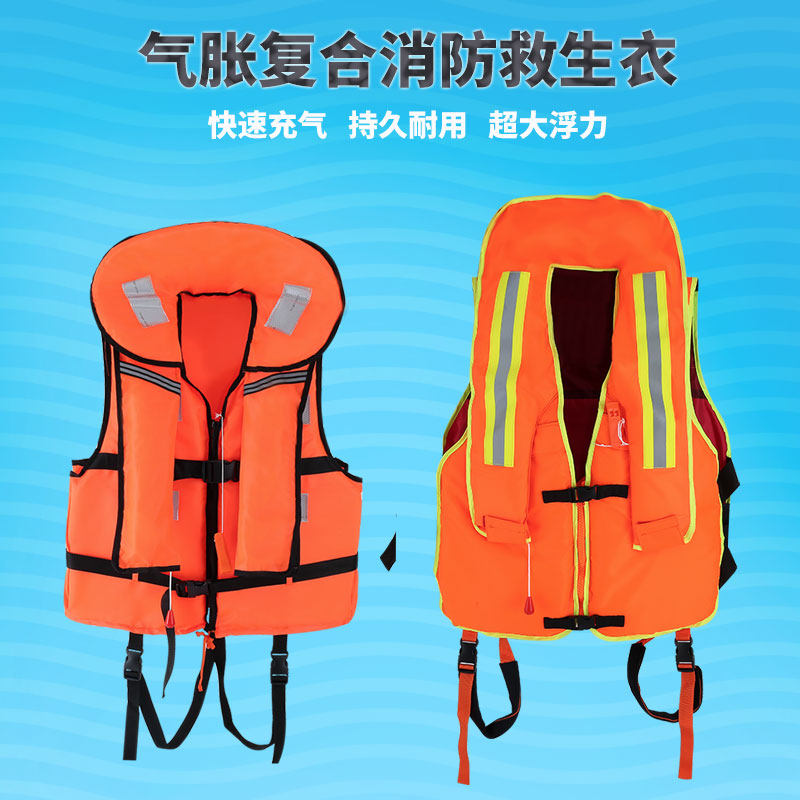 Firefighter life jacket large buoyancy special flood-proof and anti-flood inflatable inflatable scarf vest vest foam boat