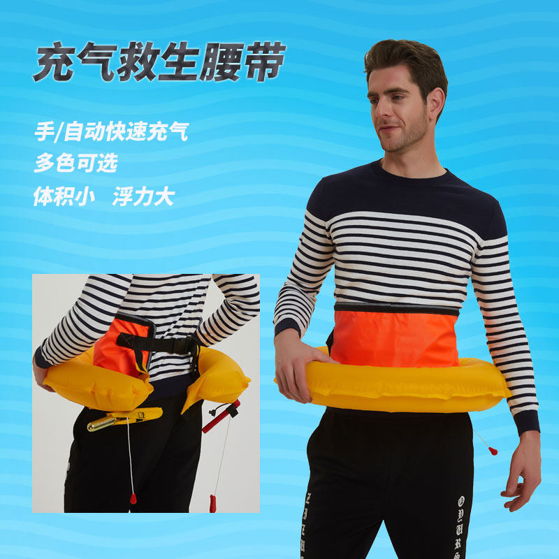 Fishing life-saving belt-type safety life jacket adult automatic inflatable lifebuoy portable swimming buoyancy adult