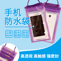  Mobile phone waterproof bag transparent touch screen swimming photo Apple Huawei universal mobile phone case sealing equipment
