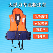  Large collar life jacket Marine life jacket Flood prevention fishing swimming drifting life jacket with zipper collar