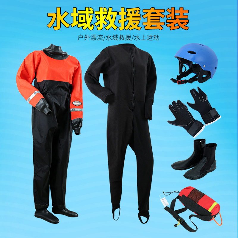 Waterproof, breathable, dry-wiping water rescue clothing, cold-proof clothing, dry-wiping and warm clothing, firemen's water rescue protective clothing
