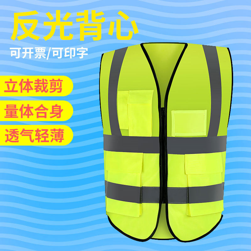 Reflective Vest Road Administration Construction Safety Waistcoat Sanitation Worker Clothes Traffic Safety Clothing Reflective Clothing Reflective Waistcoat