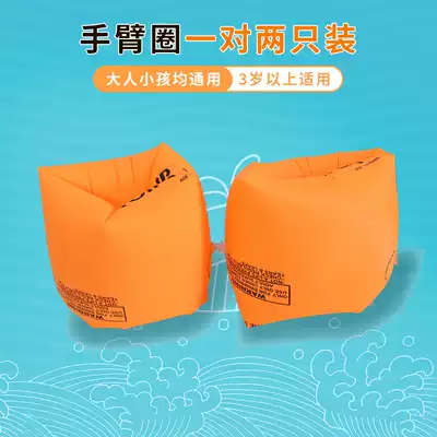 Swimming ring Adult children's arm ring double airbag sleeve lifebuoy floating sleeve thickened universal learning swimming assistant