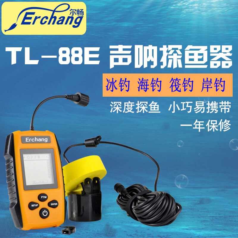 The new ice fishing equipment is professional ice fishing fishing probe with mobile phone sonar ultrasonic underwater fish finder for nesting boats