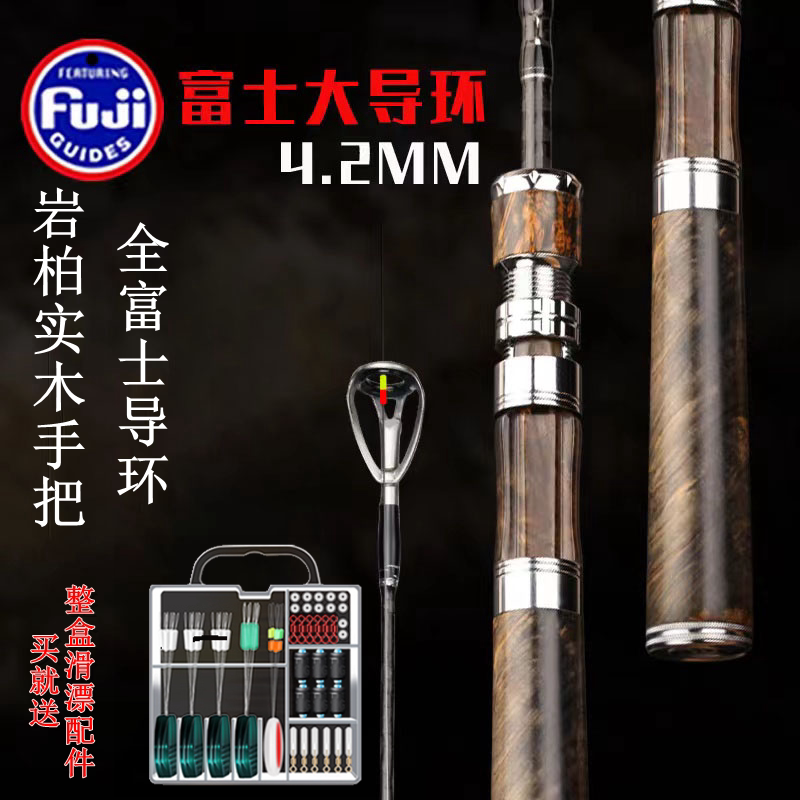 Solid wood handle road sliding rod Fuji big guide ring sliding and drifting special road sub-rod Lu sub-rod with long-distance fishing rod