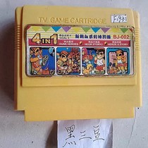 8-bit FC early Black 3 Bean game card 4-in-1 hot-blooded collection