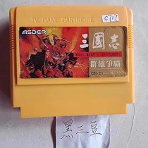 8-bit FC early Black 3 Beans game card 1-in-1 battle version Romance of the Three Kingdoms