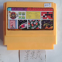 8-bit FC early semi-integrated game card 12-in-1 wisdom collection