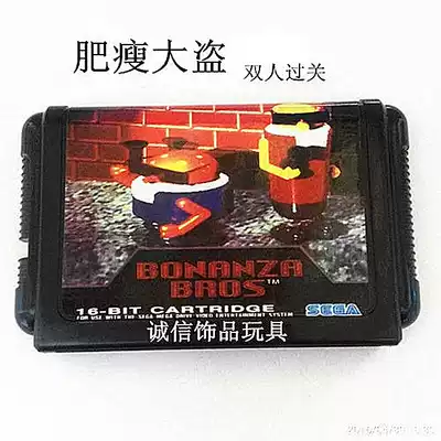 New Sega SEGA 16-bit MD game card double clearance game card fat thin Thief