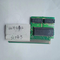 8-bit FC early game card 1-in-1 card core fully integrated Beidou Fist 2