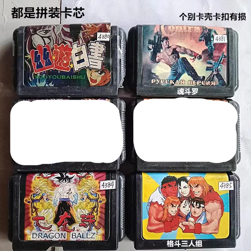 Secondhand Shiga MD 16 game cards are all assembled card core 37th set plate 4 yuan-Taobao