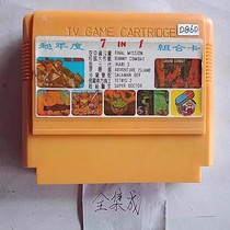 8-bit FC early fully integrated game card 7-in-1 Squirrel Wars Fury 3 Air Contra