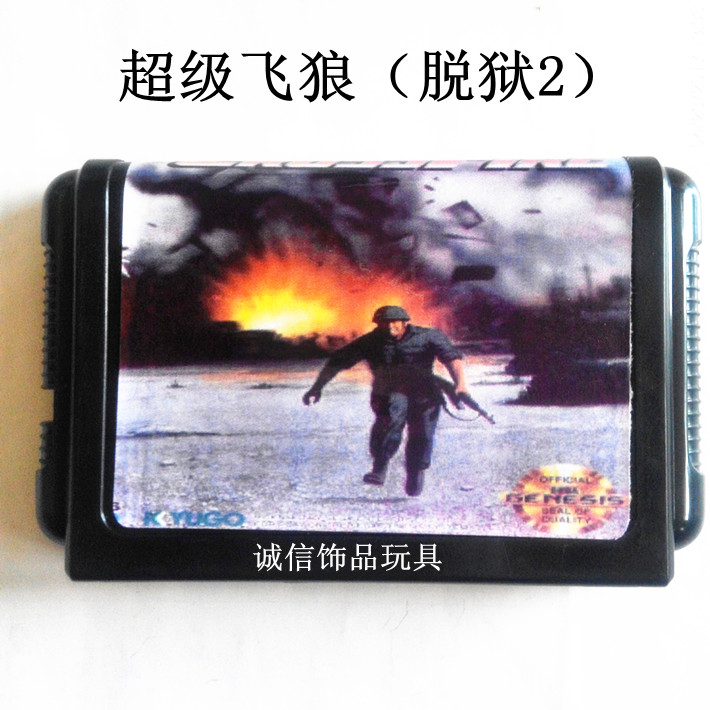 New Sega SEGA 16-bit MD Game Card Super Flying Wolf (Out of Prison 2)