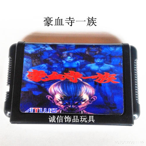 Brand new Sega SEGA 16 MD game Kahao Blood Temple One Nation