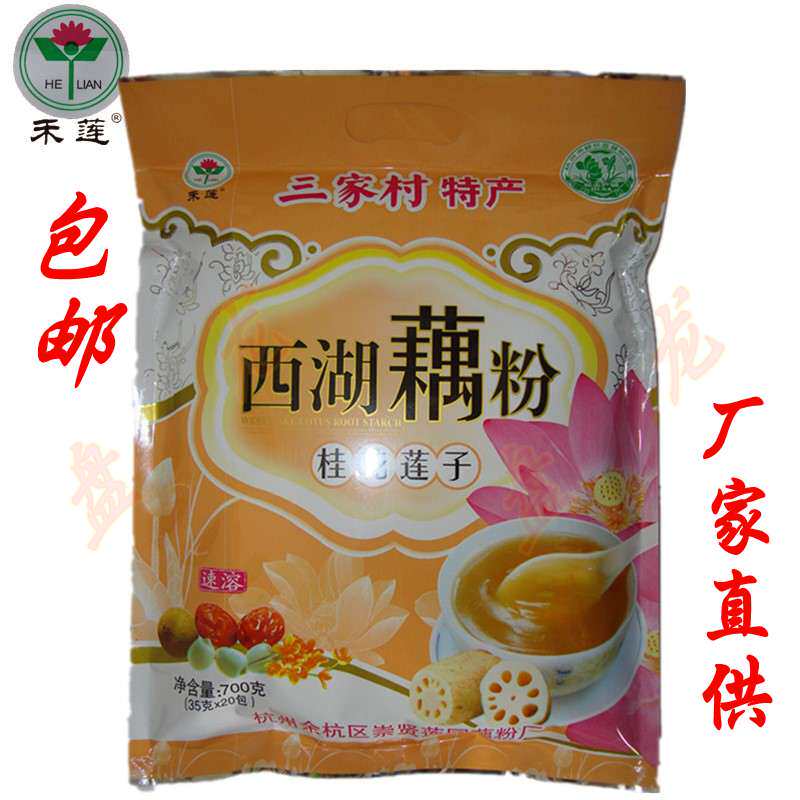 Hangzhou specialty Helian West Lake lotus root powder instant lotus root powder osmanthus lotus seed flavor 700g bag affordable