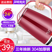 ấm siêu tốc goldsun Bình đun nước nhanh Su Su nhà tự động tắt nguồn cách nhiệt 304 inox công suất lớn ấm đun nước điện ấm đun nước siêu tốc