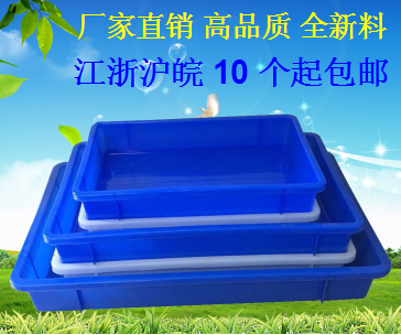 New material thickened plastic square plate Food plastic box Plastic shallow plate Refrigerator box Freezer plate transfer box storage box