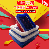 Storage box Plastic thickened falling square screen turnover basket Vegetable square basket leak drain basket