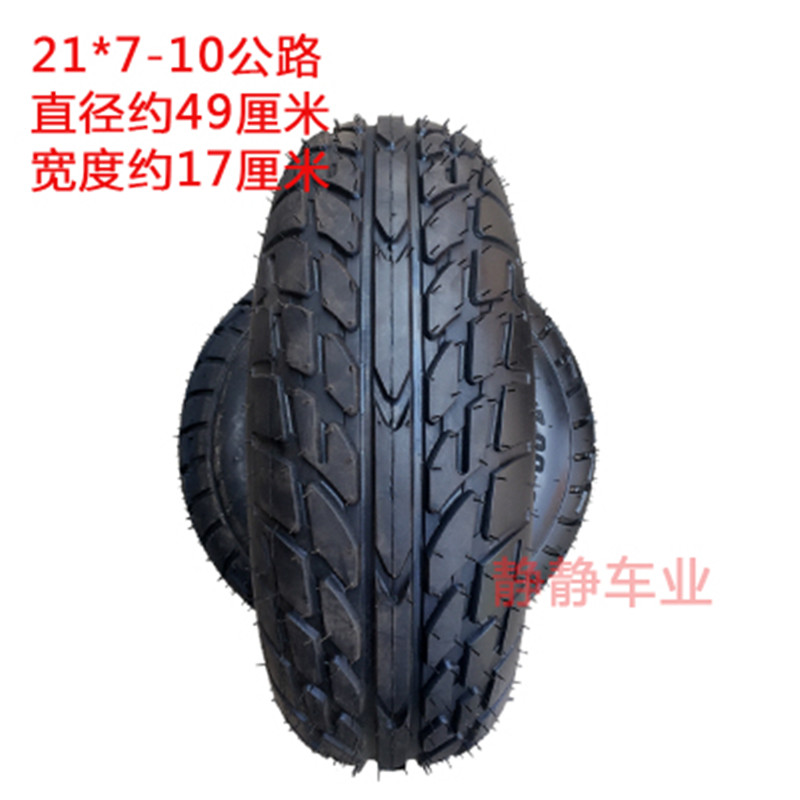 Lốp xe bốn bánh ATV 10 inch 21 23X7-10 Lốp sau 20 lốp chân không 22X10-10 - Lốp xe máy lốp xe máy exciter 135 giá bao nhiêu