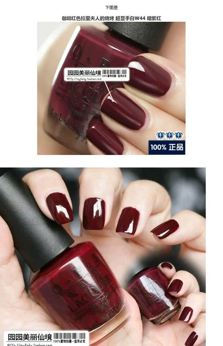 Sơn móng tay OPI màu đỏ đậm rượu vang đỏ táo tàu đỏ lột không độc hại phù hợp với nghệ thuật móng tay màu trắng đậm L87 w52 - Sơn móng tay / Móng tay và móng chân nail đỏ rượu