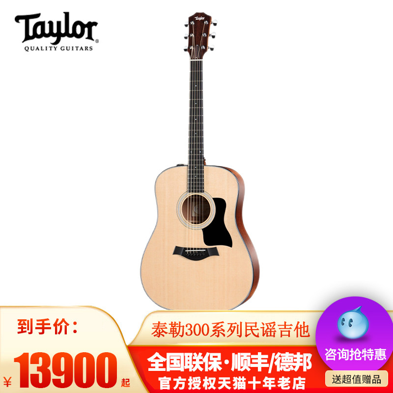 Taylor Taylor 310CE 312CE 314CE 316CE All-single folk electric box acoustic guitar line performance