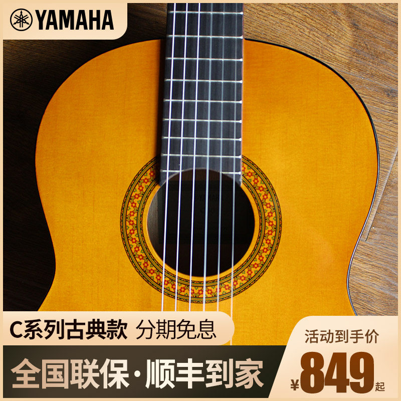 YAMAHA Yamaha C40 CG122MC Beginner student small guitar 39 inch children's 36 inch classical guitar