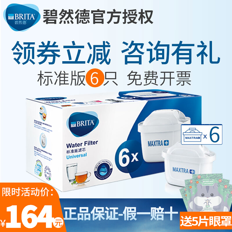 Germany brita - ray filter household kitchen tap water purifier third generation new upgrade filter 6