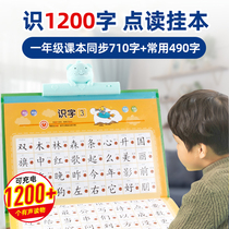 Literacy Wall Chart 1200-word first-year word recognition card young children have a voice reading baby enlightenment pretexter