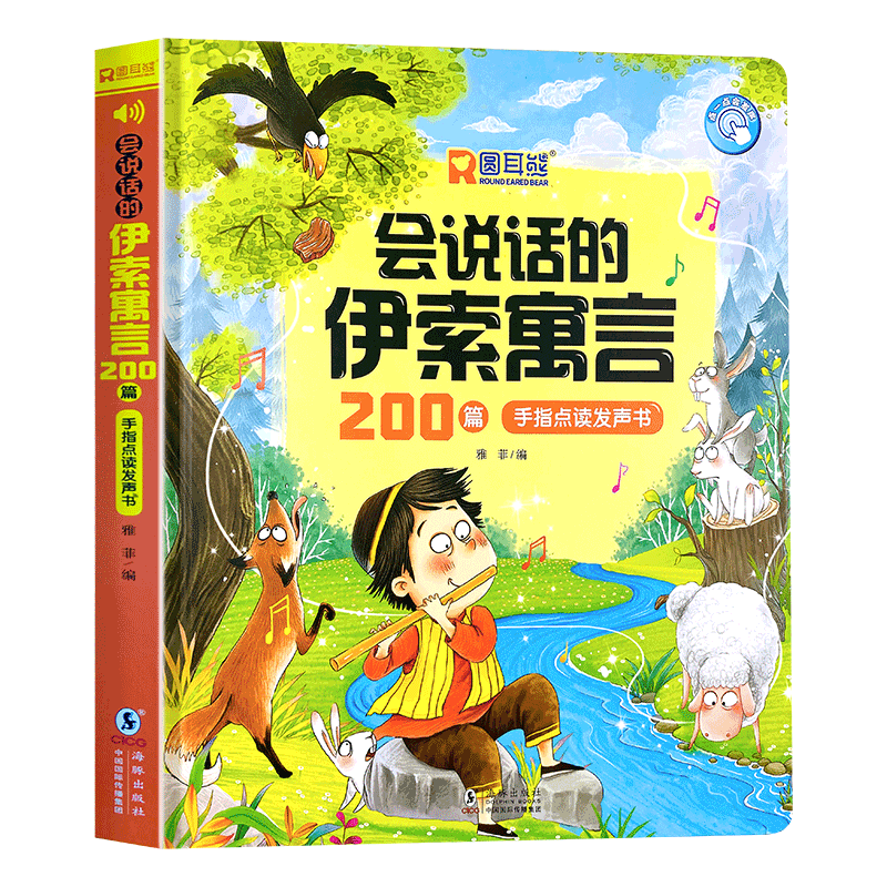 宝宝巴士点读书新品- Top 500件宝宝巴士点读书新品- 2026年6月更新 