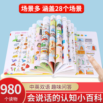  Talking early education Audiobooks Baby enlightenment cognitive wall chart Point reading Childrens books Childrens educational toys