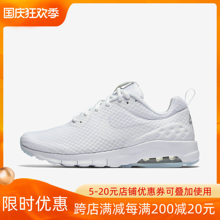 NIKE Nike AIR MAX MOTION Women's Air Cushion Sneakers 833662-441-110-011