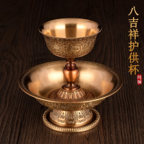 Dharma-protecting cups eight auspicious Tibetan Buddhist utensils and supplies pure copper protection cups offerings in front of Tantric Buddhas household ornaments