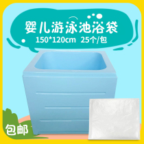 Disposable spa bag Household baby bath pool swimming film Baby bath bag Sauna bag Barrel bag Bath bag