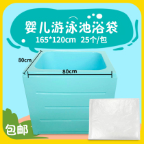 Baby pool spa bag Disposable bath film Newborn bath bath bag Swimming pool mother and baby shop Bath bath bag