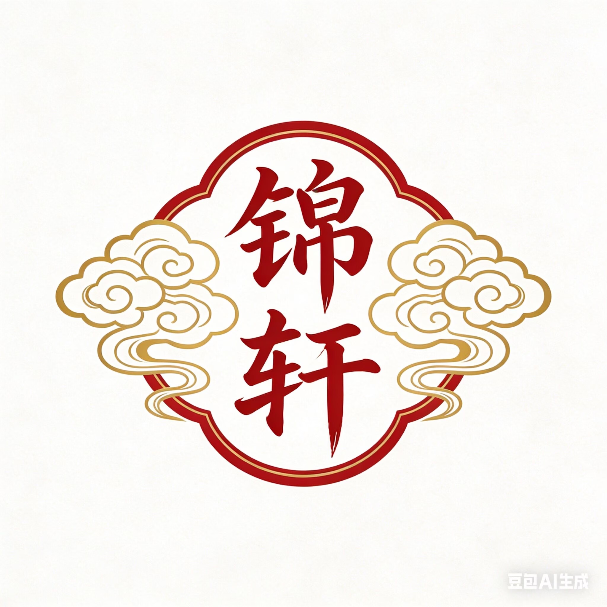 锦轩手工虎头鞋的LOGO