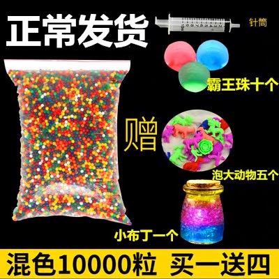 9.9 SpongeBob Absorbing Beads Crystal Clay Crystal Beads Bubble Large Beads Crystal Baby Water Genie Water Elves Absorbing Balls