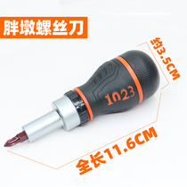 72-tooth ratchet screwdriver small fat short handle household cross one-word screwdriver inner hexagonal plum blossom tool set