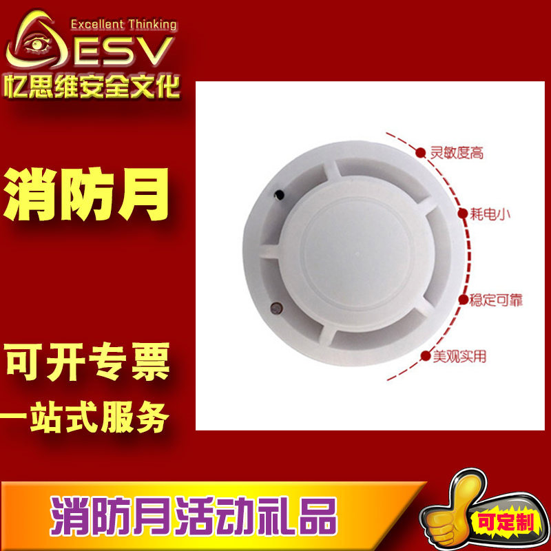 ZAL0070 Home Fire Alarm Fire Alarm 119 Fire Days Gift Fire Monthly Publicity Event Supplies