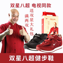Twin Star celebrity 8-super 9 anti-elderly footwear men and women middle-aged sports plus cotton shoes TV shopping