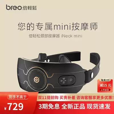 Easy wireless neck massager iNeck mini cervical neck shoulder massager kneading shoulder neck massager